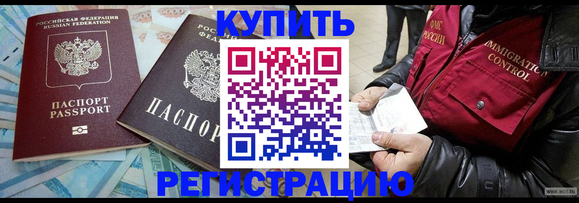 временная прописка в Катав-Ивановске