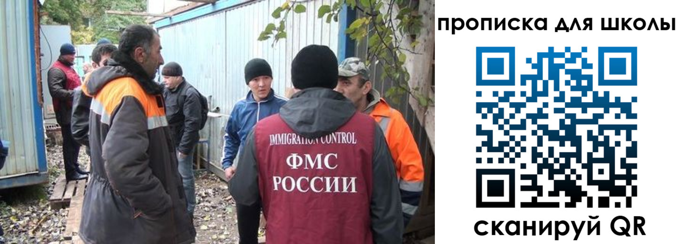 прописка законно в Катав-Ивановске