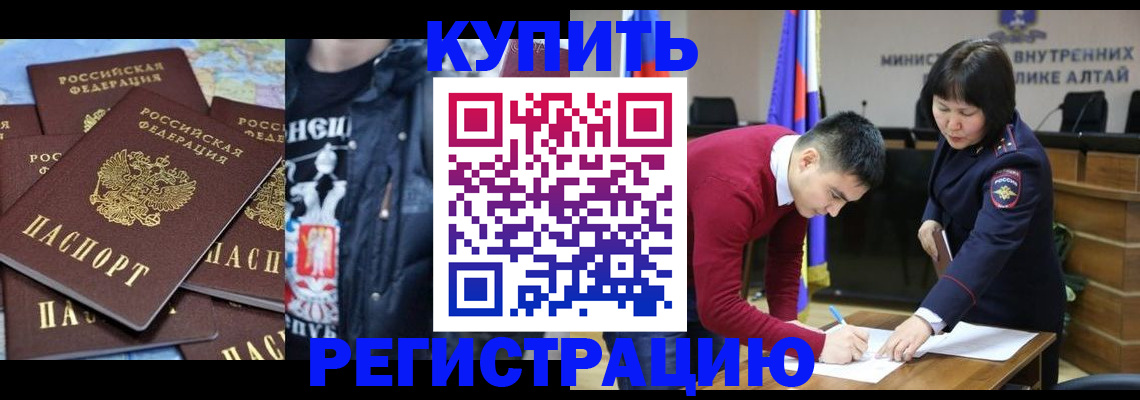 прописка штамп в Катав-Ивановске