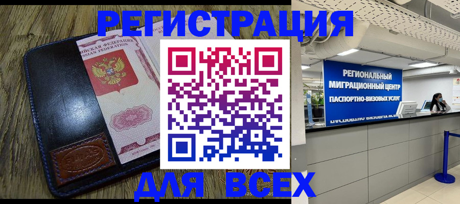 временная регистрация госуслуги в Катав-Ивановске